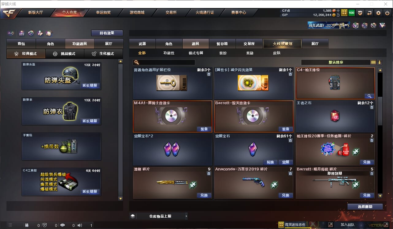 CFQM310951穿越火线账号详情图21