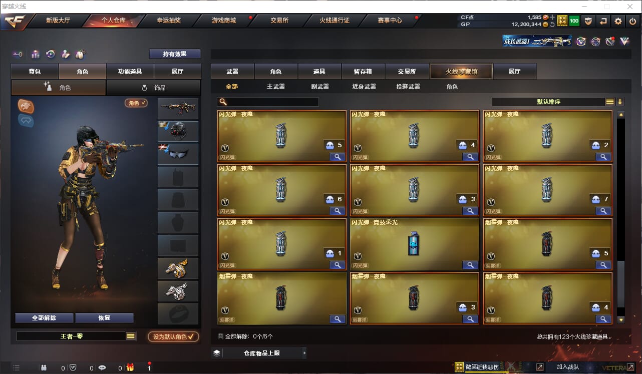 CFQM310951穿越火线账号详情图11