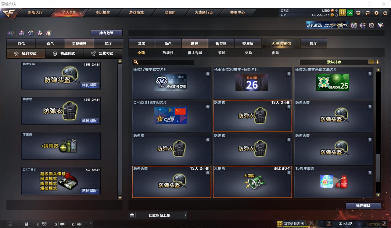 CFQM310951穿越火线账号详情图25