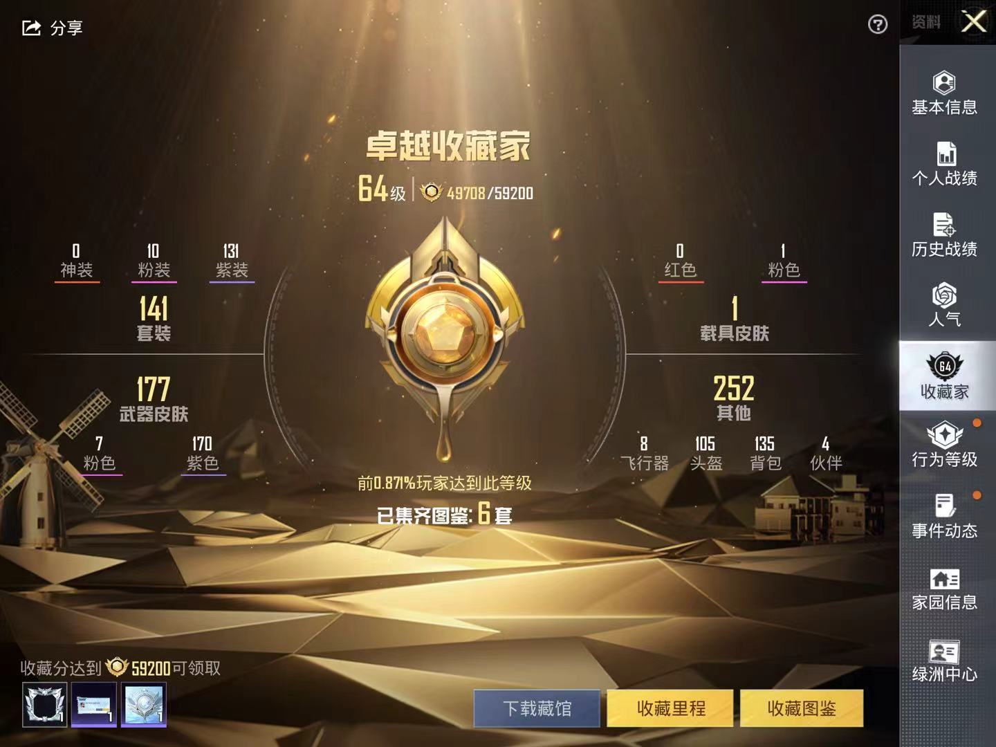 HPKG345922和平精英账号详情图6 HPKG345922和平精英账号详情图6