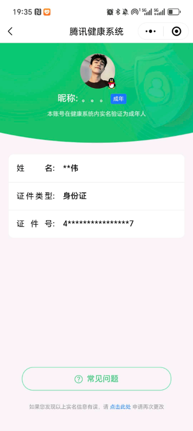 CFMQM39490枪战王者账号详情图10