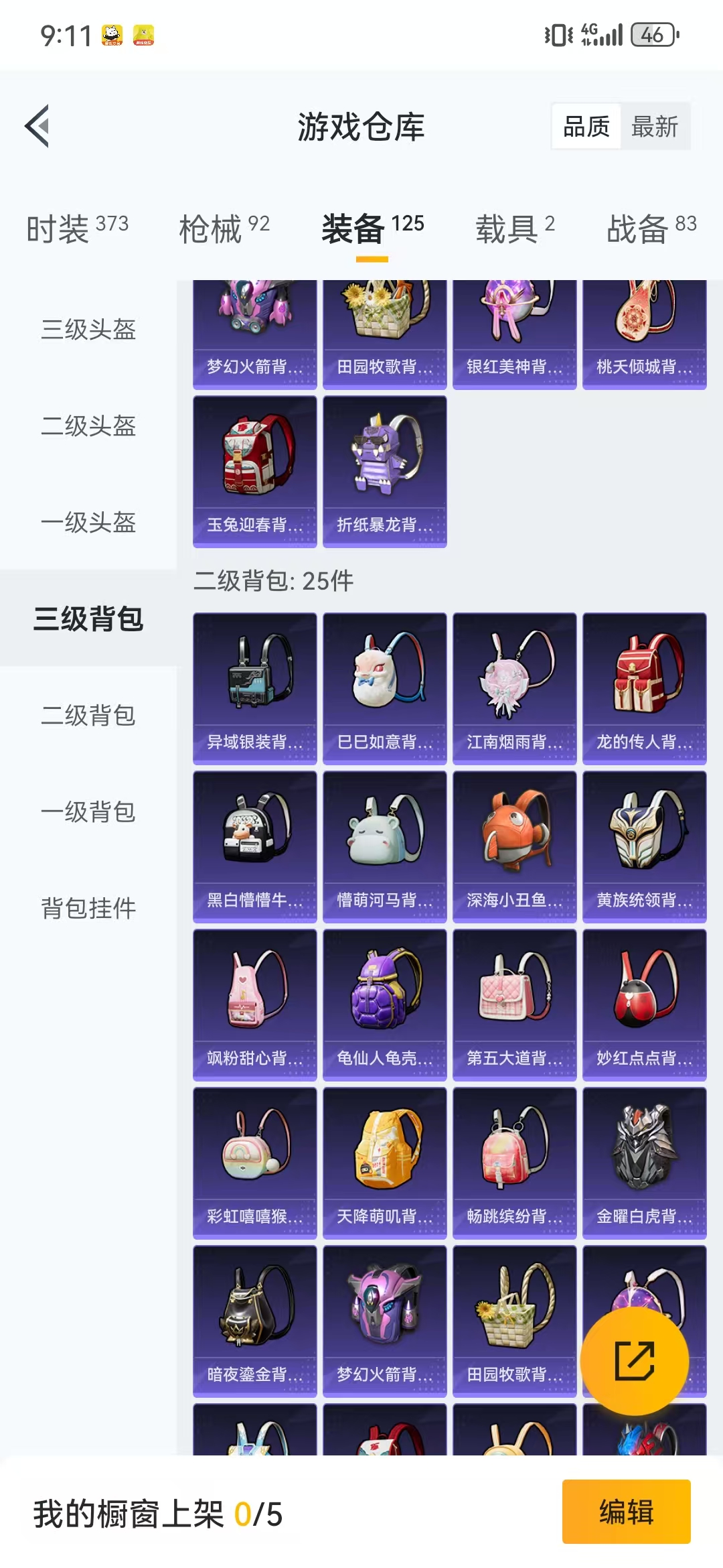HPQM3279113和平精英账号详情图14