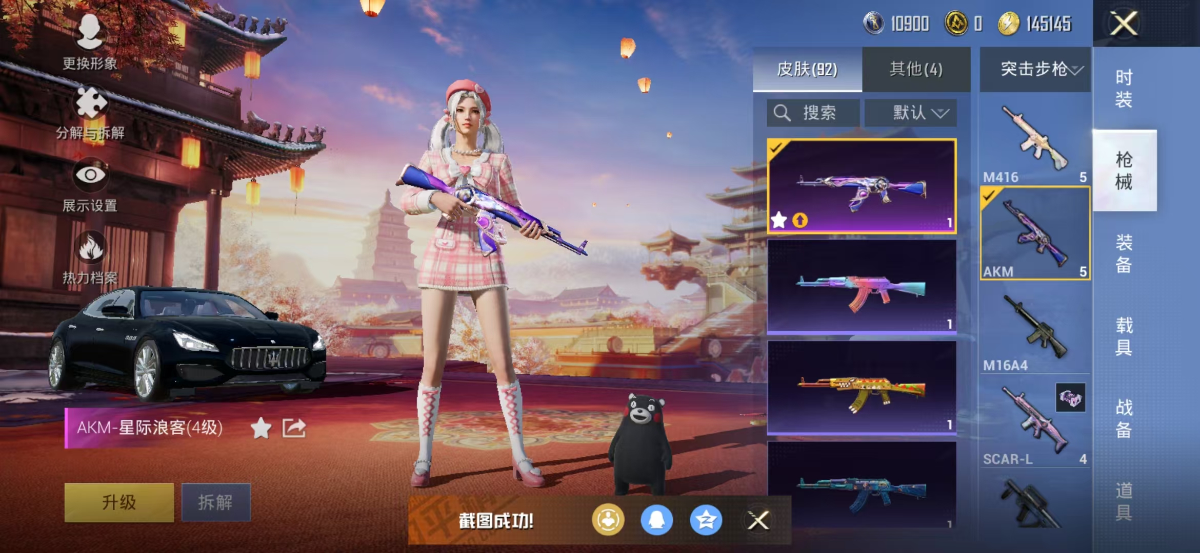 HPQM3279113和平精英账号详情图11