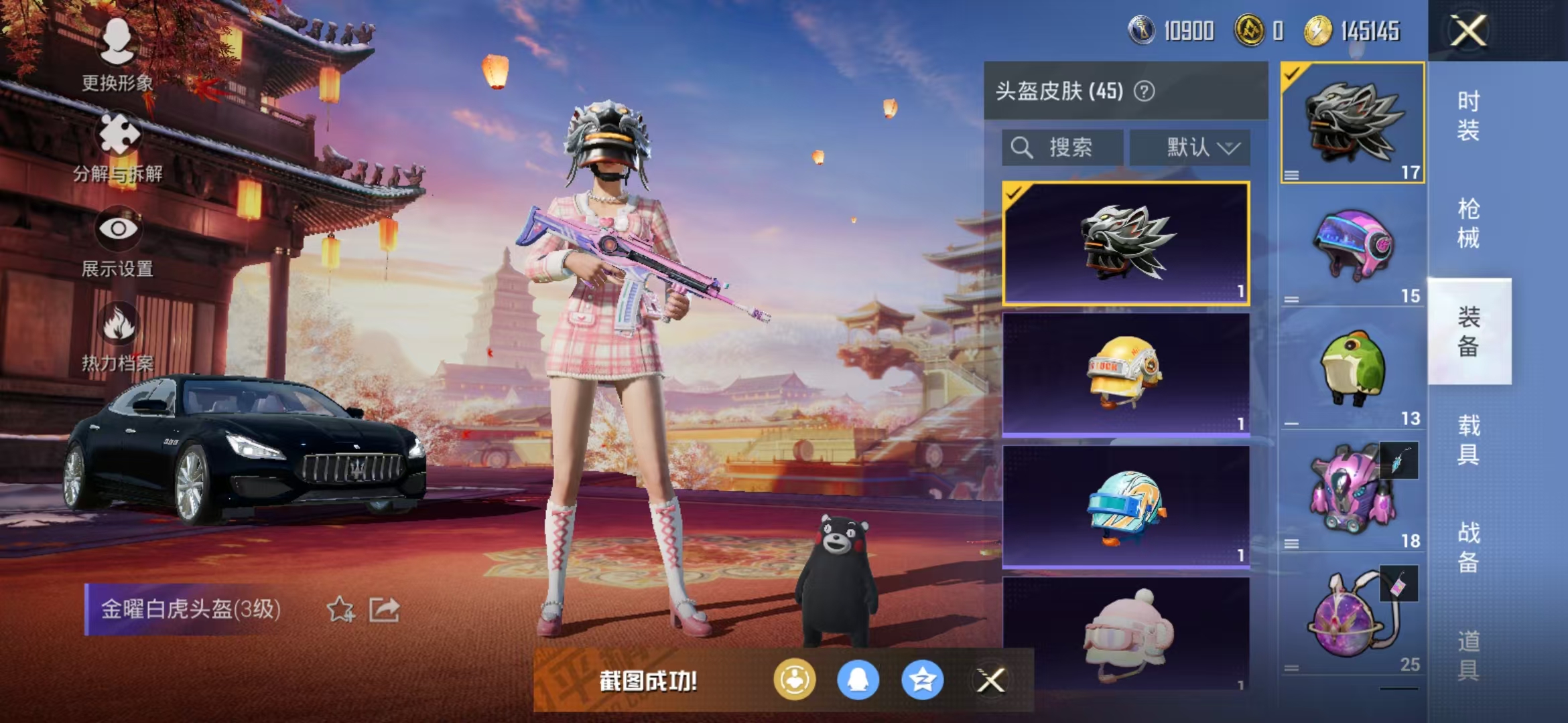 HPQM3279113和平精英账号详情图12