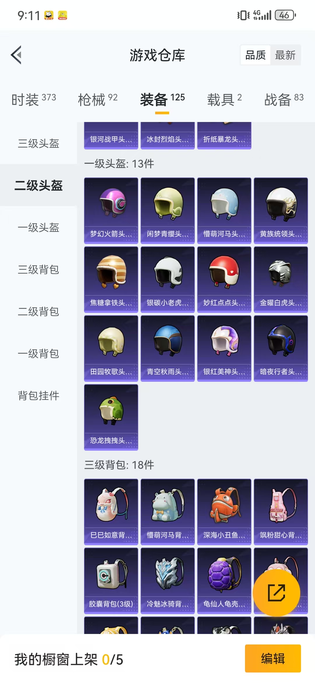 HPQM3279113和平精英账号详情图5