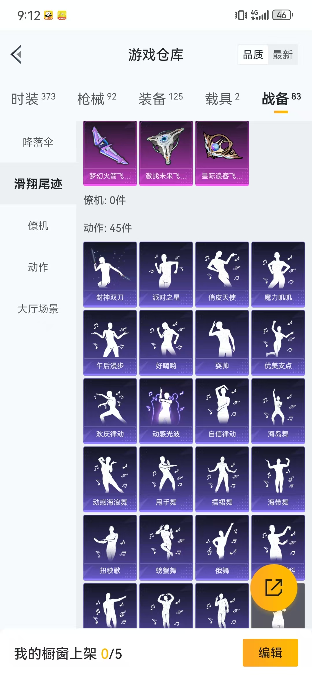HPQM3279113和平精英账号详情图21