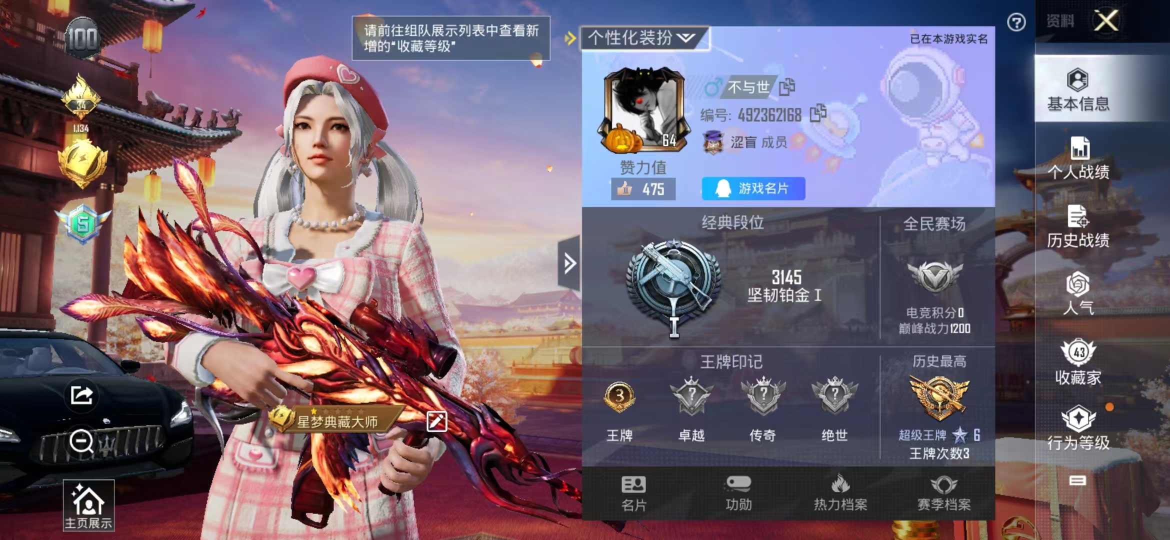 HPQM3279113和平精英账号详情图8