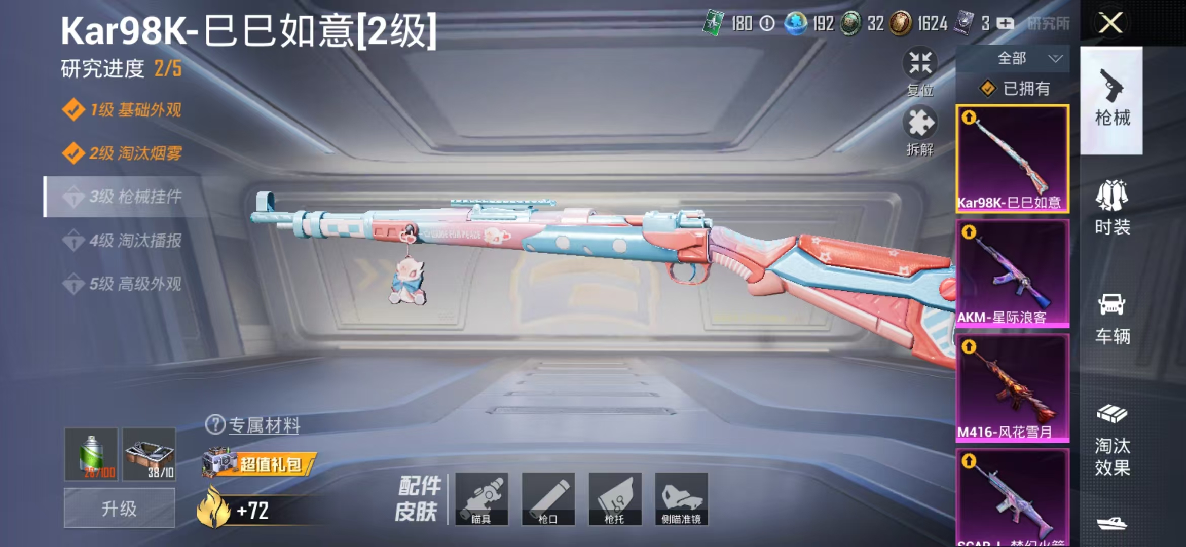 HPQM3279113和平精英账号详情图26