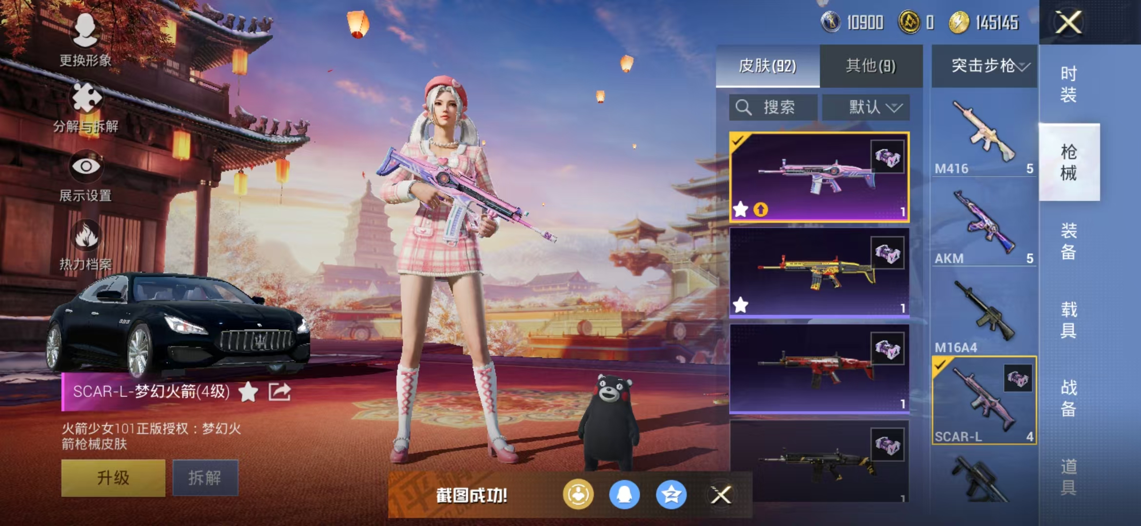 HPQM3279113和平精英账号详情图20