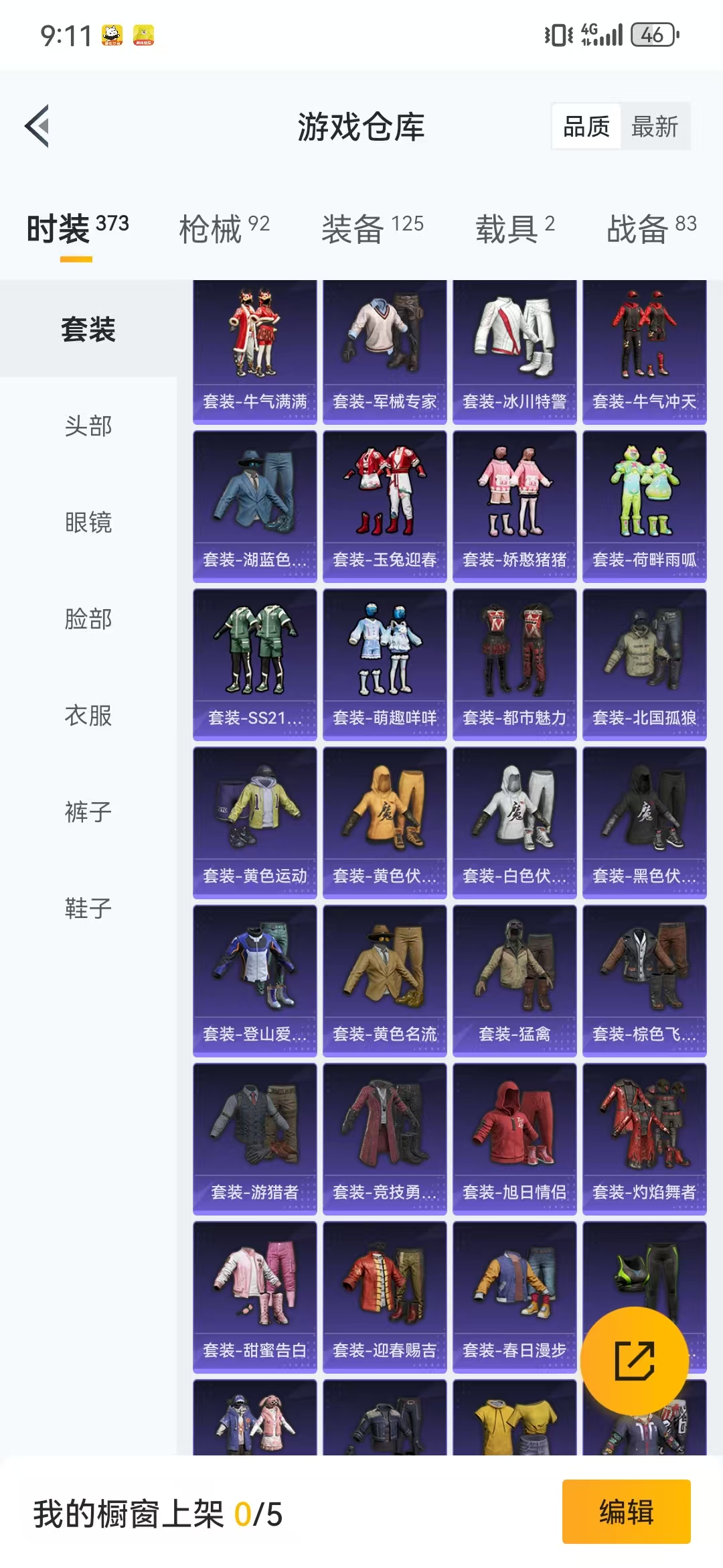 HPQM3279113和平精英账号详情图33