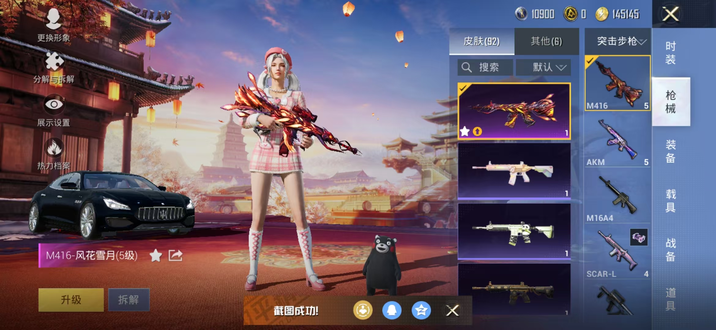 HPQM3279113和平精英账号详情图37