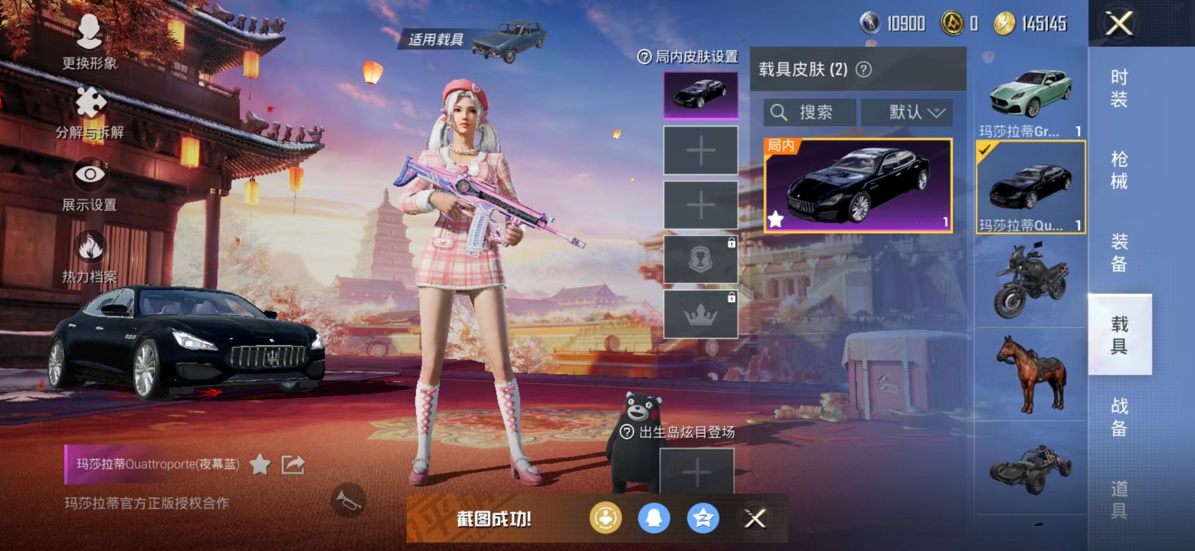 HPQM3279113和平精英账号详情图39
