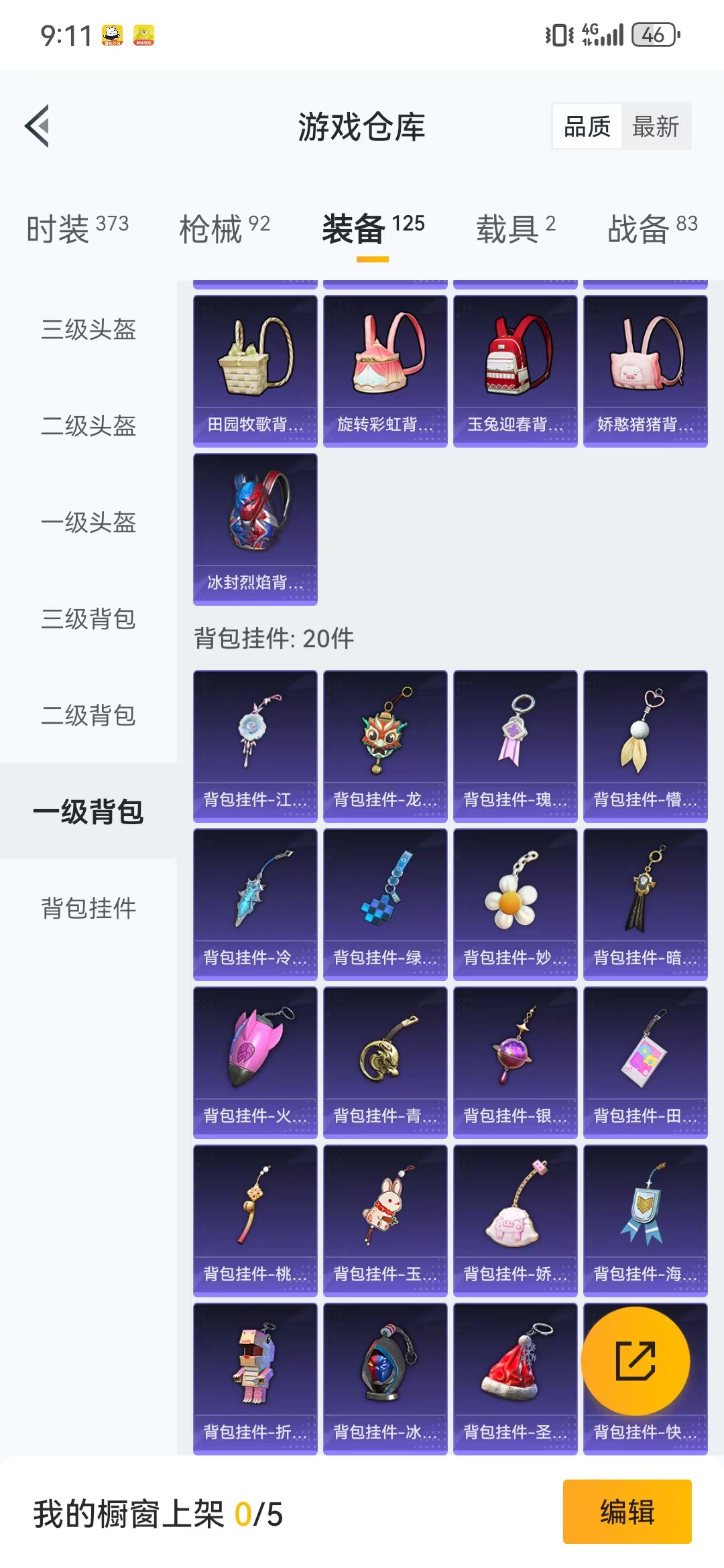 HPQM3279113和平精英账号详情图47
