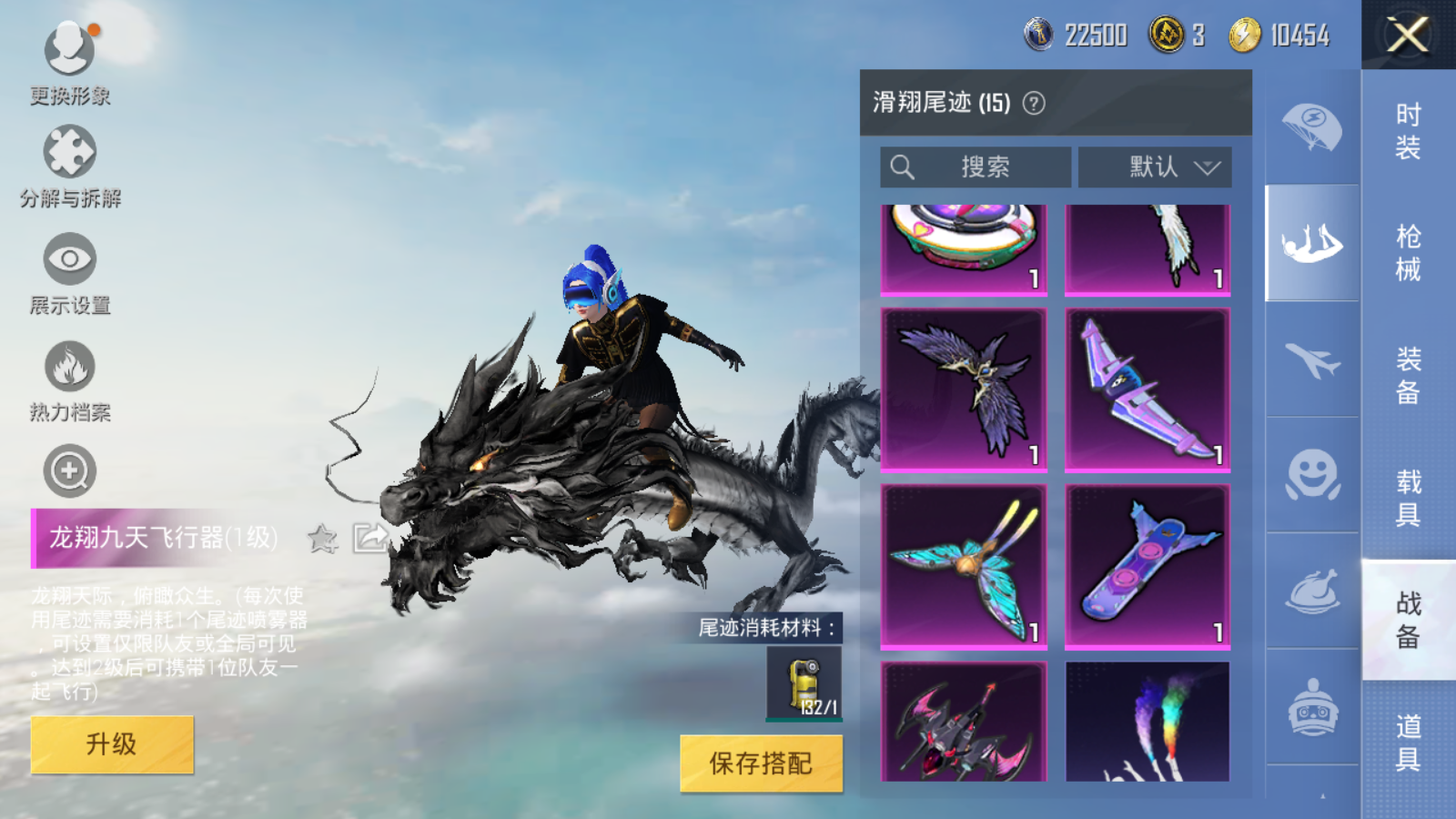 HPQM3264021和平精英账号详情图45 HPQM3264021和平精英账号详情图45
