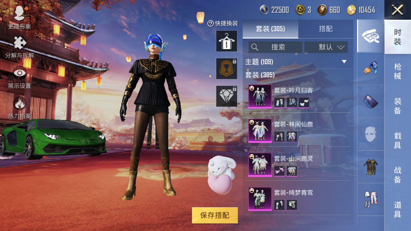 HPQM3264021和平精英账号详情图49 HPQM3264021和平精英账号详情图49