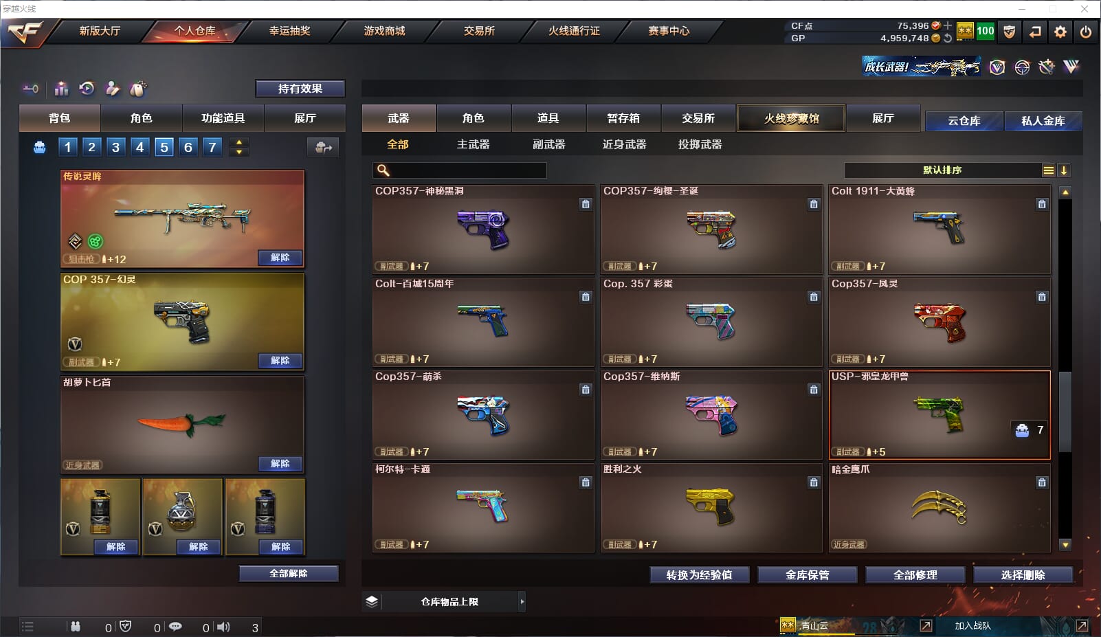 CFQM35387穿越火线账号详情图13