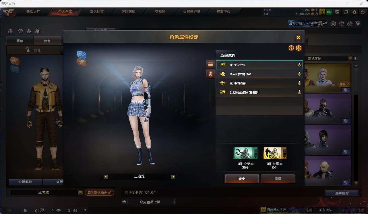 CFQM316332穿越火线账号详情图9 CFQM316332穿越火线账号详情图9