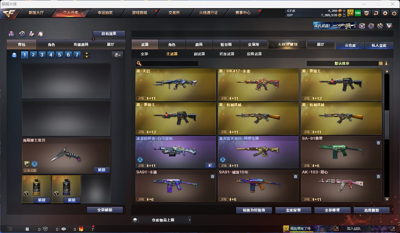 CFQM316332穿越火线账号详情图10 CFQM316332穿越火线账号详情图10