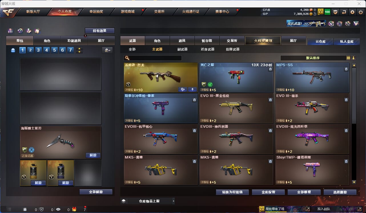 CFQM316332穿越火线账号详情图13 CFQM316332穿越火线账号详情图13