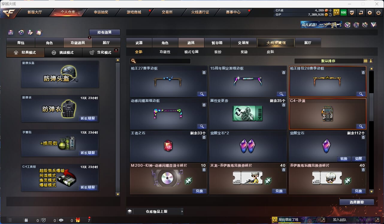 CFQM316332穿越火线账号详情图5 CFQM316332穿越火线账号详情图5