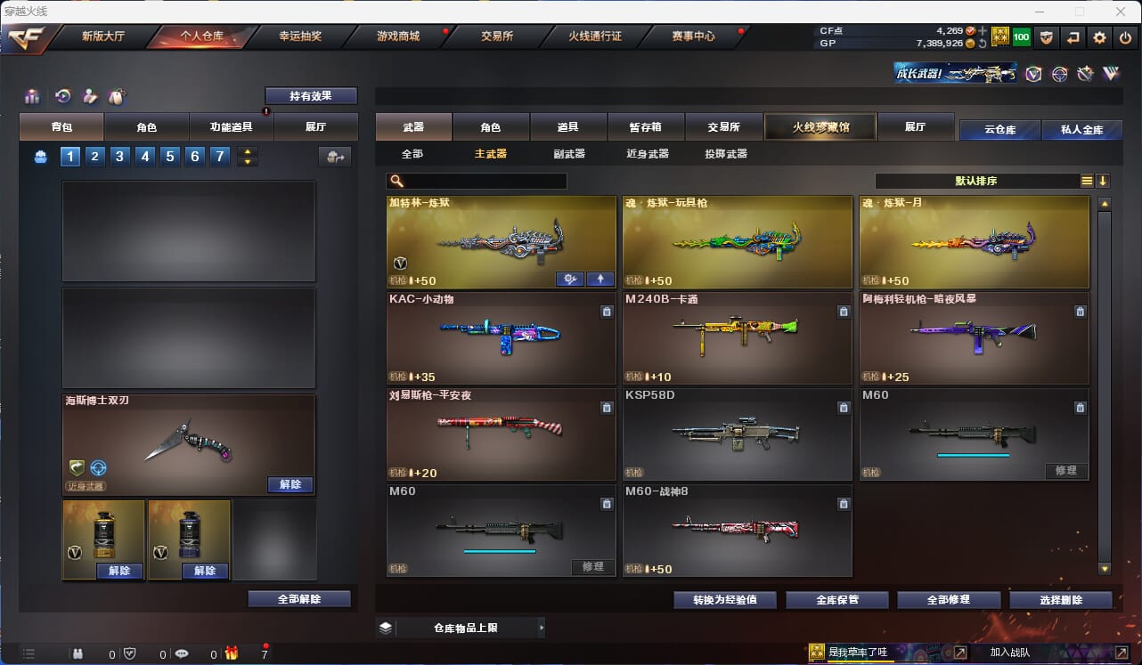 CFQM316332穿越火线账号详情图12 CFQM316332穿越火线账号详情图12