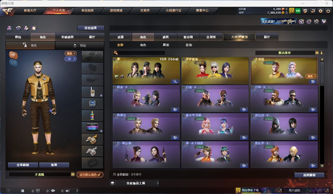 CFQM316332穿越火线账号详情图7 CFQM316332穿越火线账号详情图7
