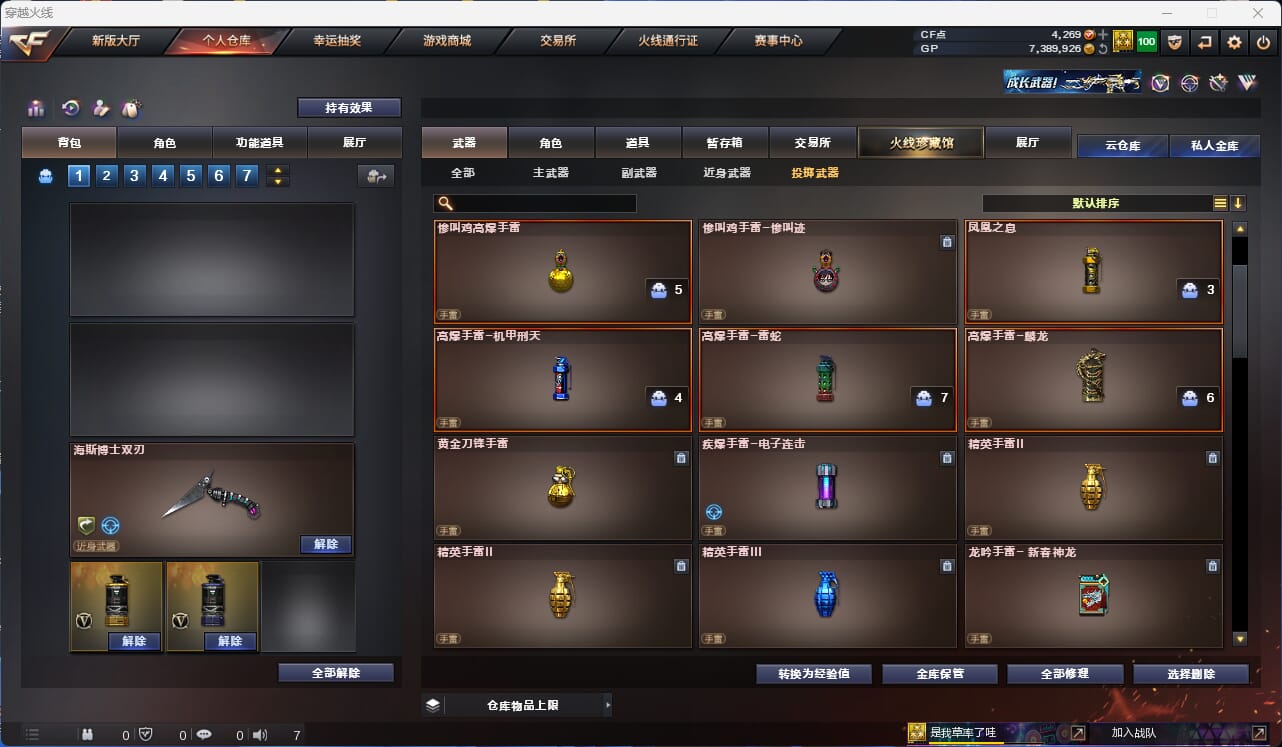 CFQM316332穿越火线账号详情图18 CFQM316332穿越火线账号详情图18
