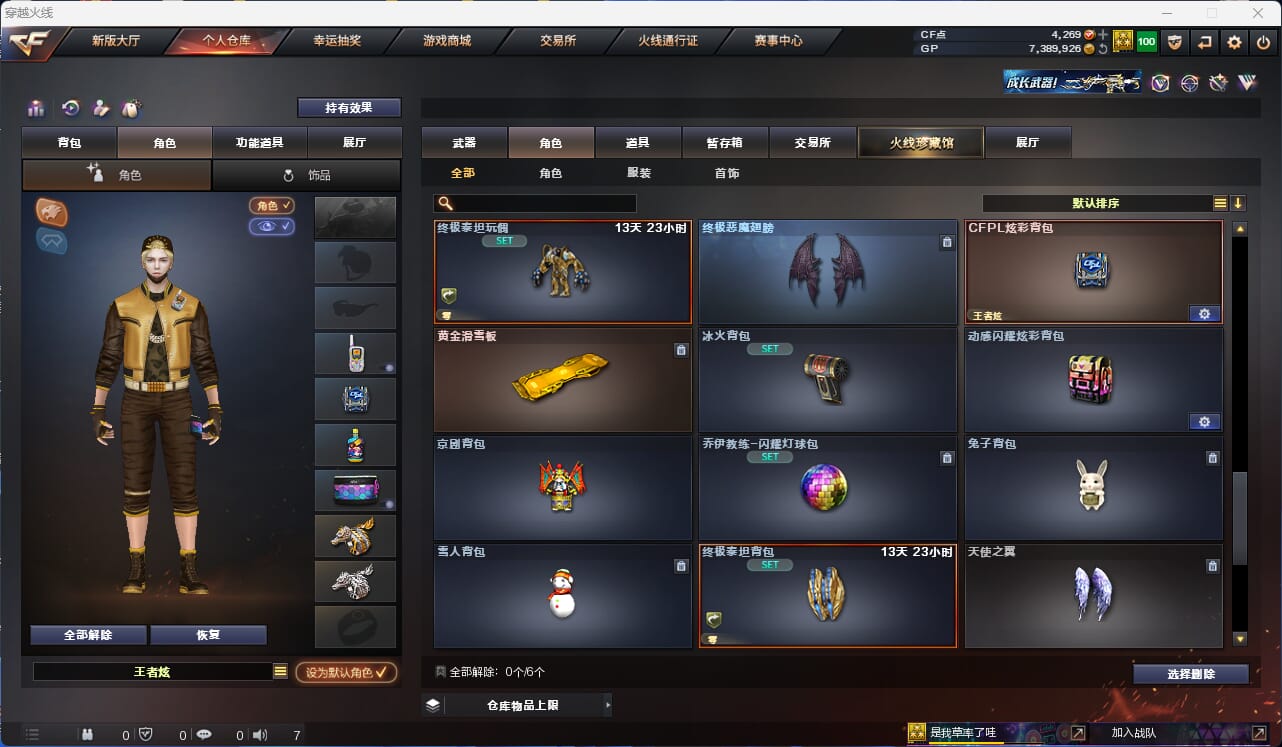 CFQM316332穿越火线账号详情图20 CFQM316332穿越火线账号详情图20