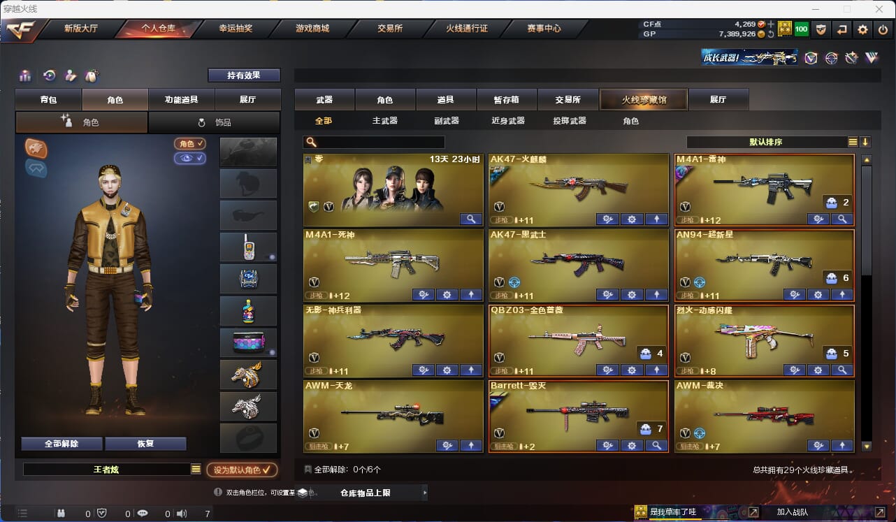CFQM316332穿越火线账号详情图2 CFQM316332穿越火线账号详情图2