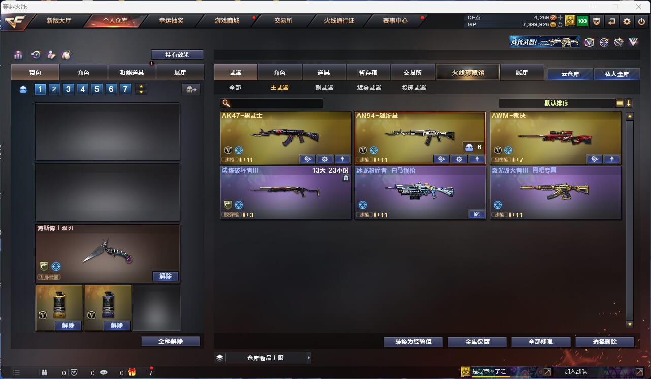 CFQM316332穿越火线账号详情图15 CFQM316332穿越火线账号详情图15
