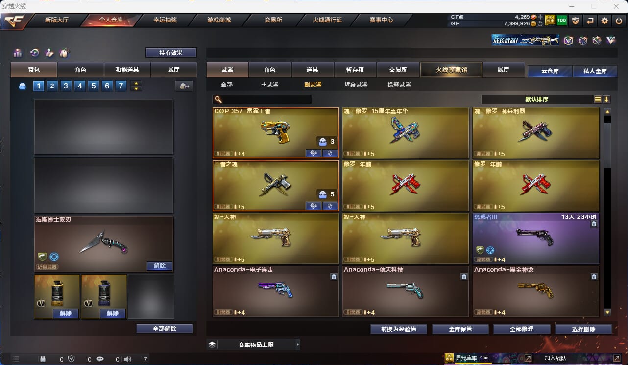 CFQM316332穿越火线账号详情图16 CFQM316332穿越火线账号详情图16