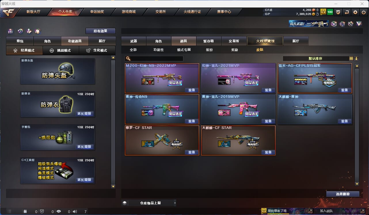 CFQM316332穿越火线账号详情图6 CFQM316332穿越火线账号详情图6