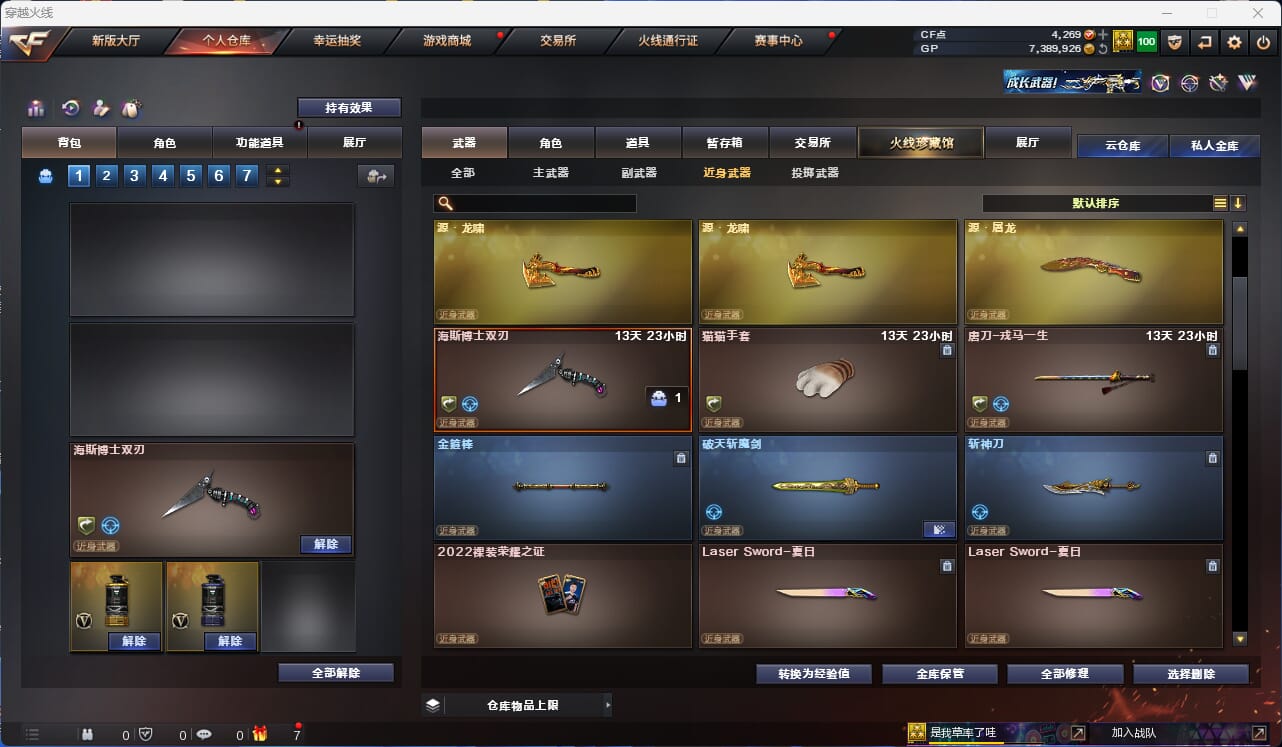 CFQM316332穿越火线账号详情图17 CFQM316332穿越火线账号详情图17