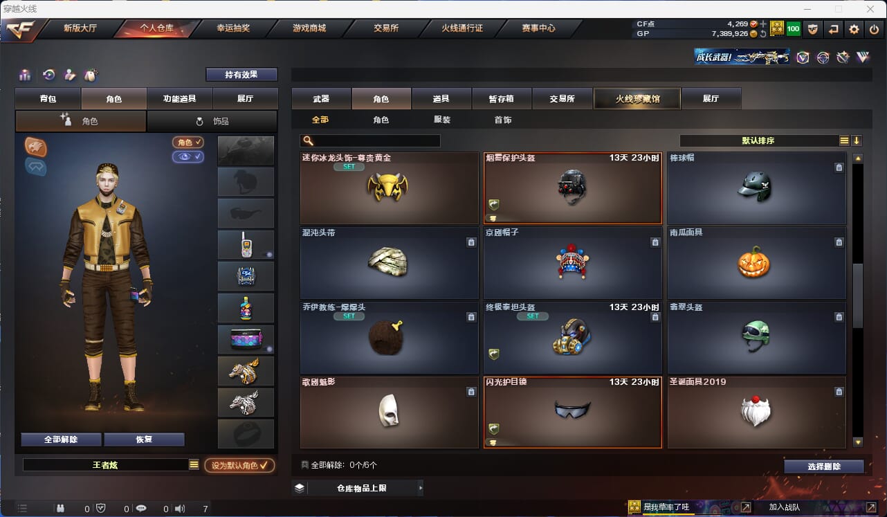 CFQM316332穿越火线账号详情图19 CFQM316332穿越火线账号详情图19