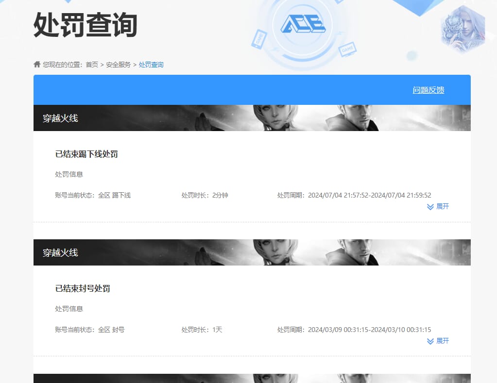 CFQM316332穿越火线账号详情图27 CFQM316332穿越火线账号详情图27