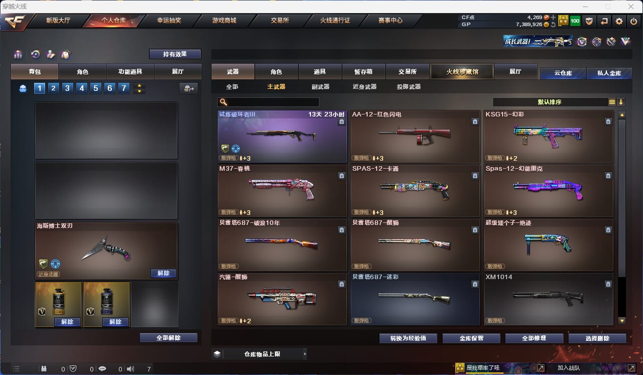 CFQM316332穿越火线账号详情图14 CFQM316332穿越火线账号详情图14