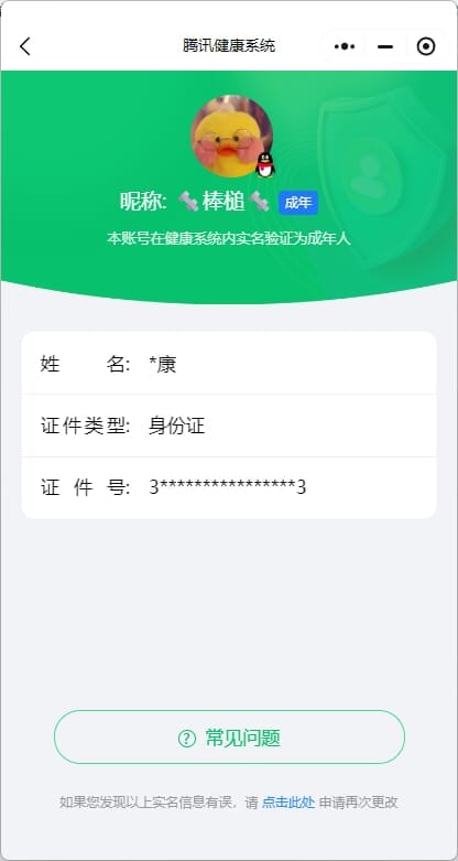 CFQM316332穿越火线账号详情图30 CFQM316332穿越火线账号详情图30
