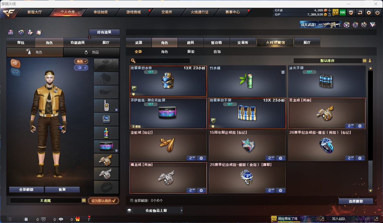 CFQM316332穿越火线账号详情图21 CFQM316332穿越火线账号详情图21