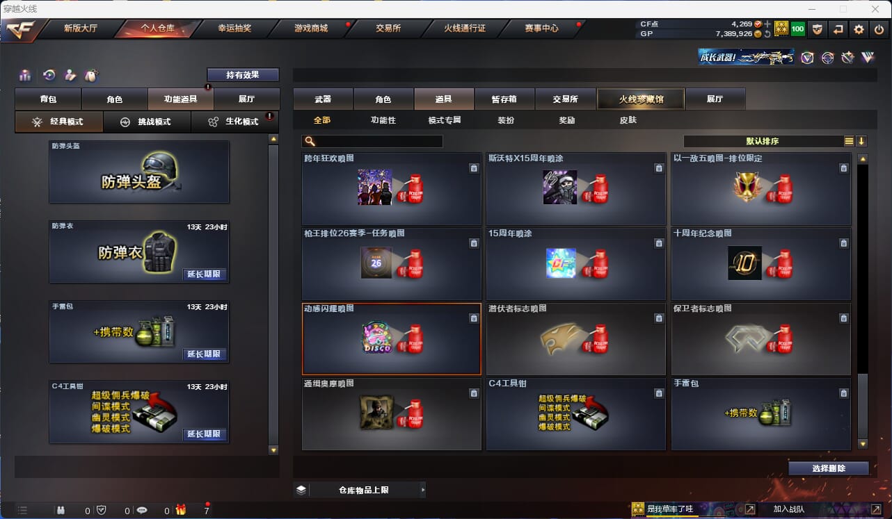 CFQM316332穿越火线账号详情图24 CFQM316332穿越火线账号详情图24