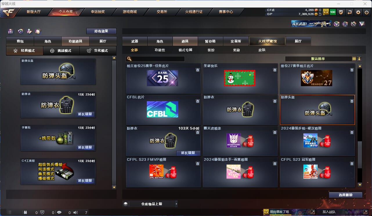 CFQM316332穿越火线账号详情图23 CFQM316332穿越火线账号详情图23