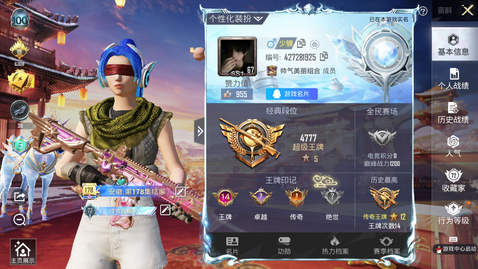 HPQM345077和平精英账号详情图2