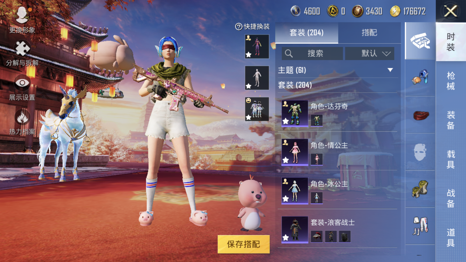 HPQM345077和平精英账号详情图7