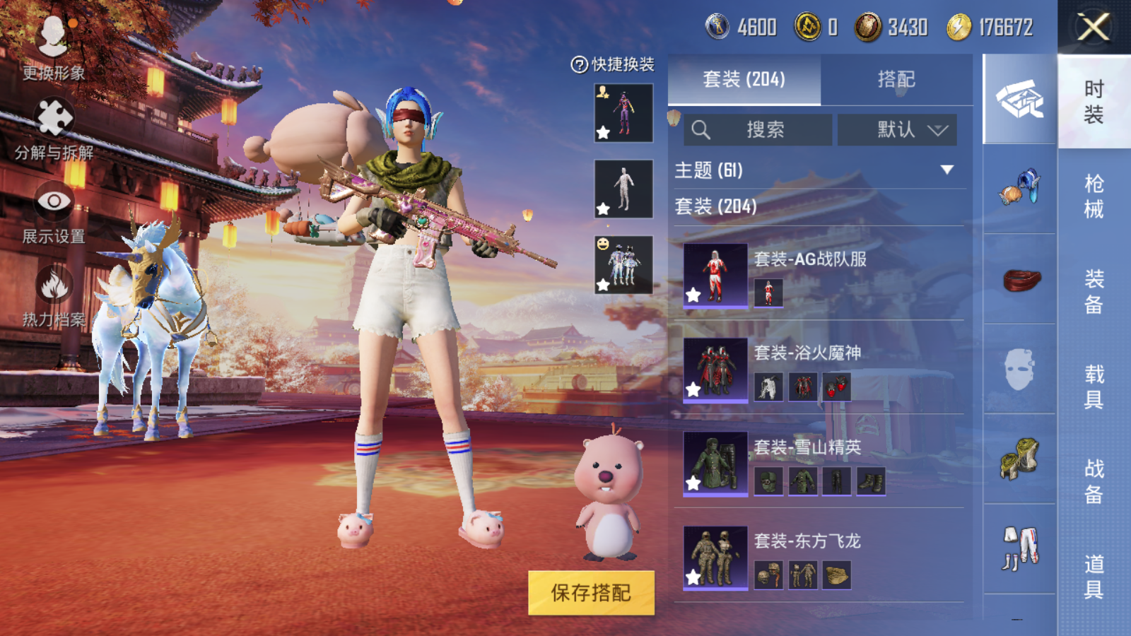 HPQM345077和平精英账号详情图8