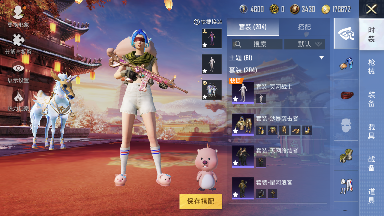 HPQM345077和平精英账号详情图9