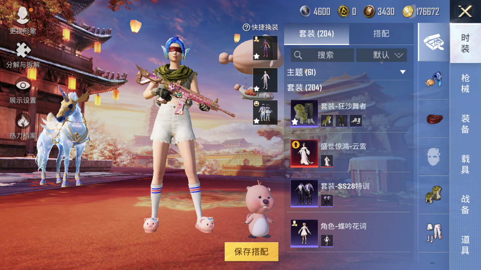 HPQM345077和平精英账号详情图12