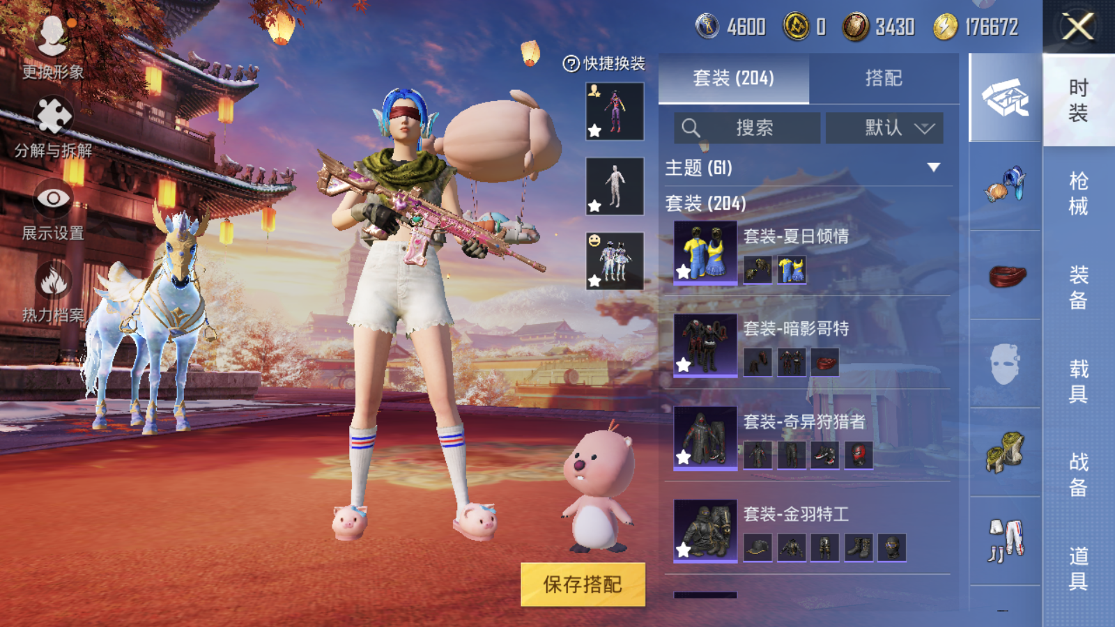 HPQM345077和平精英账号详情图11