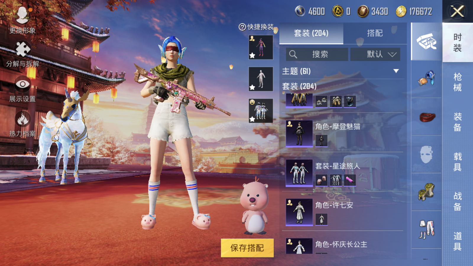 HPQM345077和平精英账号详情图15
