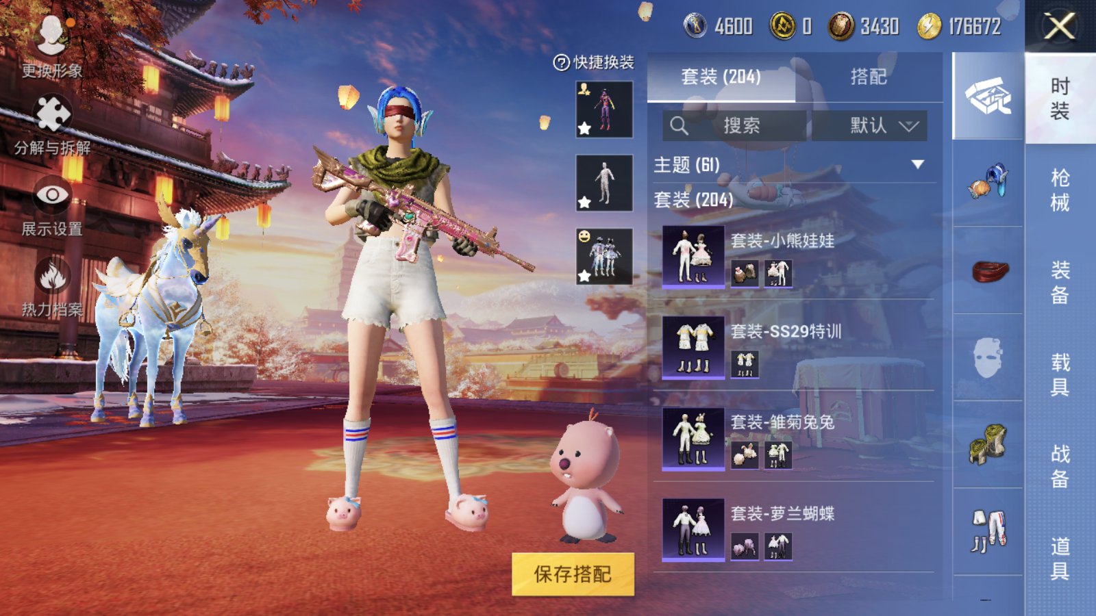 HPQM345077和平精英账号详情图14