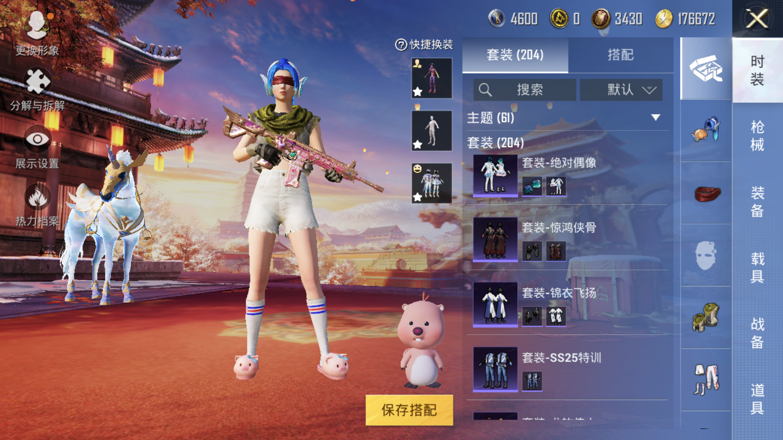 HPQM345077和平精英账号详情图19