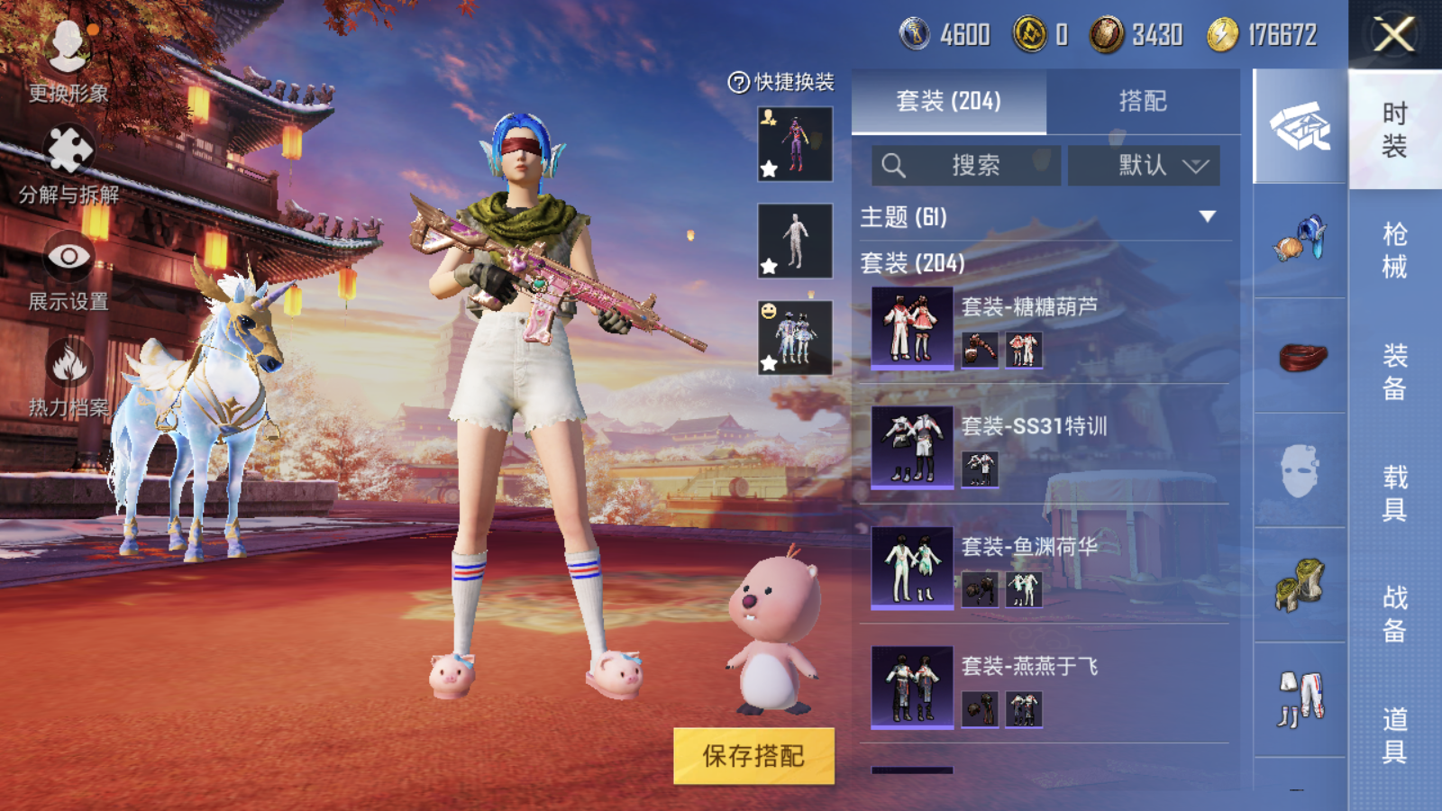 HPQM345077和平精英账号详情图17